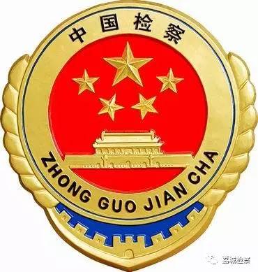 翻箱底了!那些年检察官居然遇到过这么多"囧事"