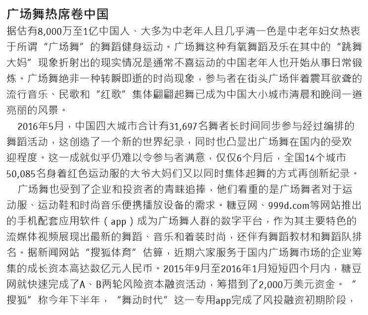 我国体育人口_...身行业 健身成体育运动新时尚,市场空间巨大静待产业巨头(3)