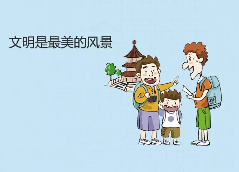 温州市旅游局春节出游温馨提示:安全出行记心