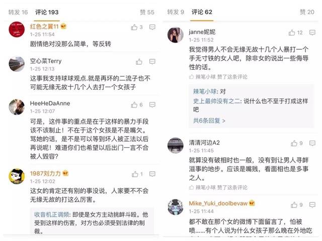 东北女孩在丽江遭毁容抢劫:她凌晨三点还在外面浪,活该被打吗?