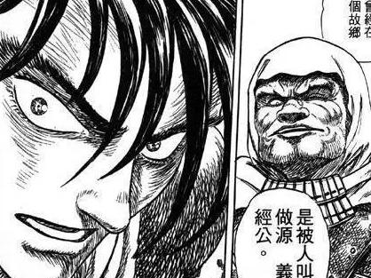 日本漫画:怎么把成吉思汗说成是日本人源义经