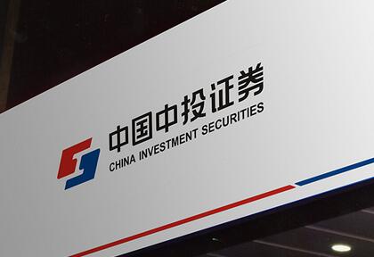 2017中国中投证券有限责任公司招聘公告