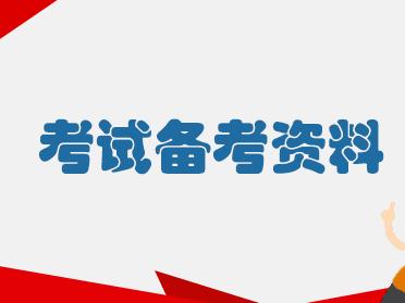 近日,『政法干警申论热点:理性看待高中学生"卖萌答题"』一张用表情