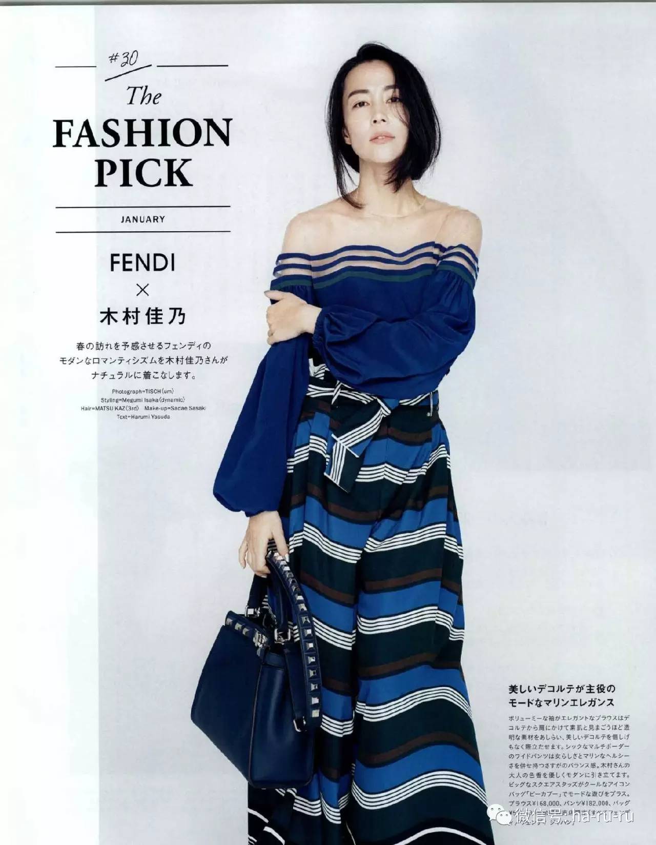 大牌 fendi 木村佳乃