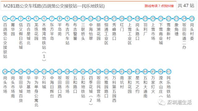 深圳所有公交地铁机场大巴线路大全以后别再问我哪哪哪怎么去了