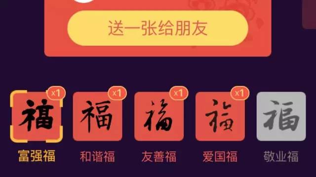 抢微信红包,集支付宝五福