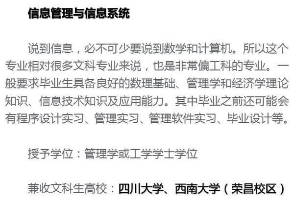 清点理科生可报考的8个偏理工专业