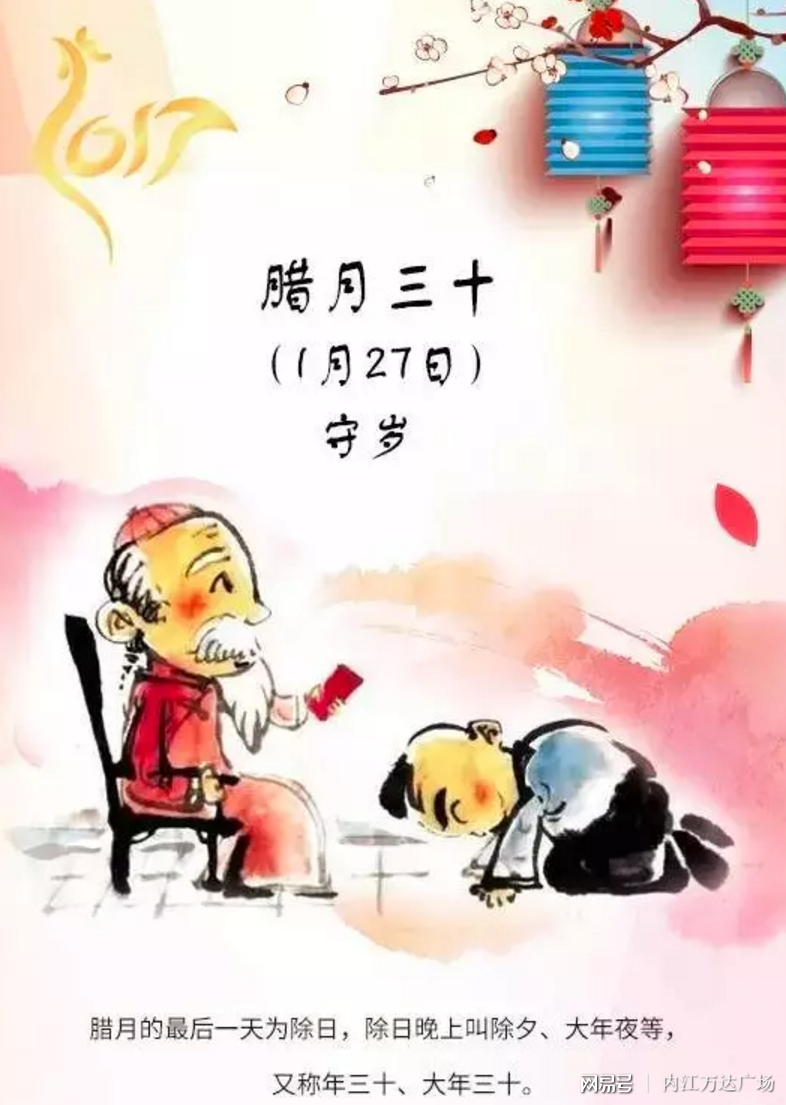 除夕是指每年农历腊月的最后一天的晚上,它与春节(正月初一)首尾