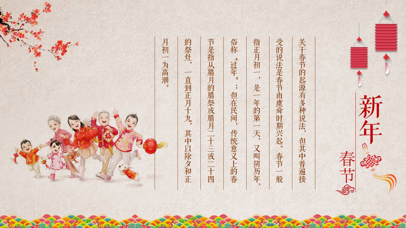 新年快乐!千万祝福来报道!1717年到,锣鼓敲,鞭炮响.