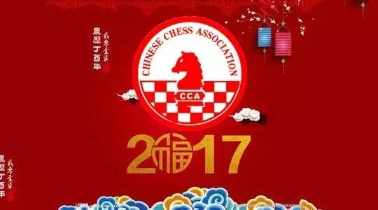 [视频]吴少彬国际象棋俱乐部向全国棋迷拜年