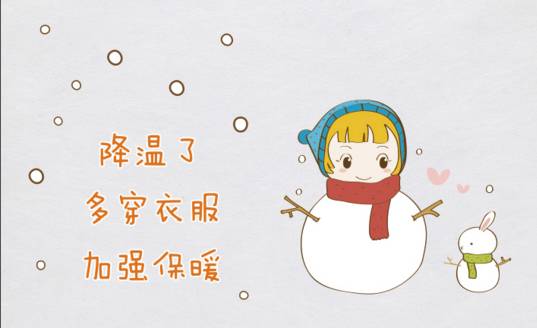 天气|明晚还有雪 任性冷空气随后就到