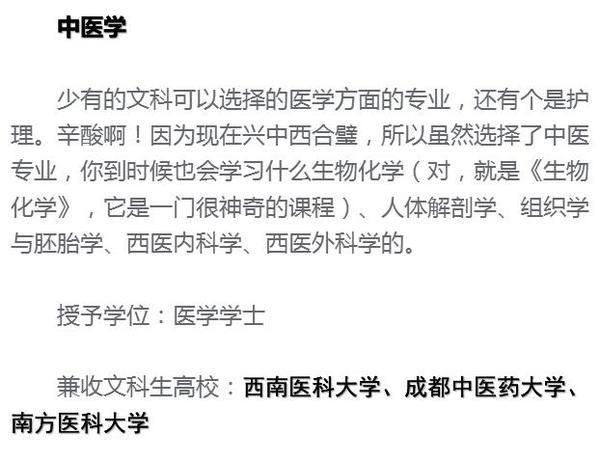 清点理科生可报考的8个偏理工专业