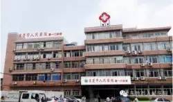 2017年春节期间东莞市区,各大医院值班安排出