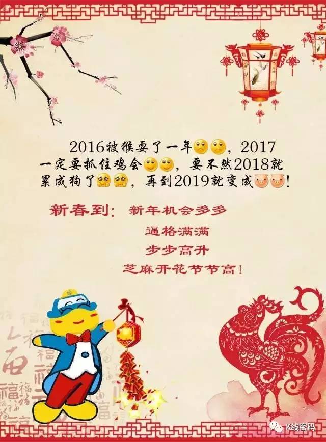 适合群发的微信春节祝福语