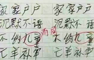 动成语