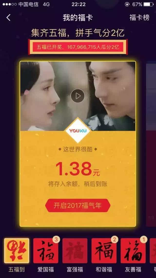 最佳十一人口令红包_支付宝口令红包图片(3)