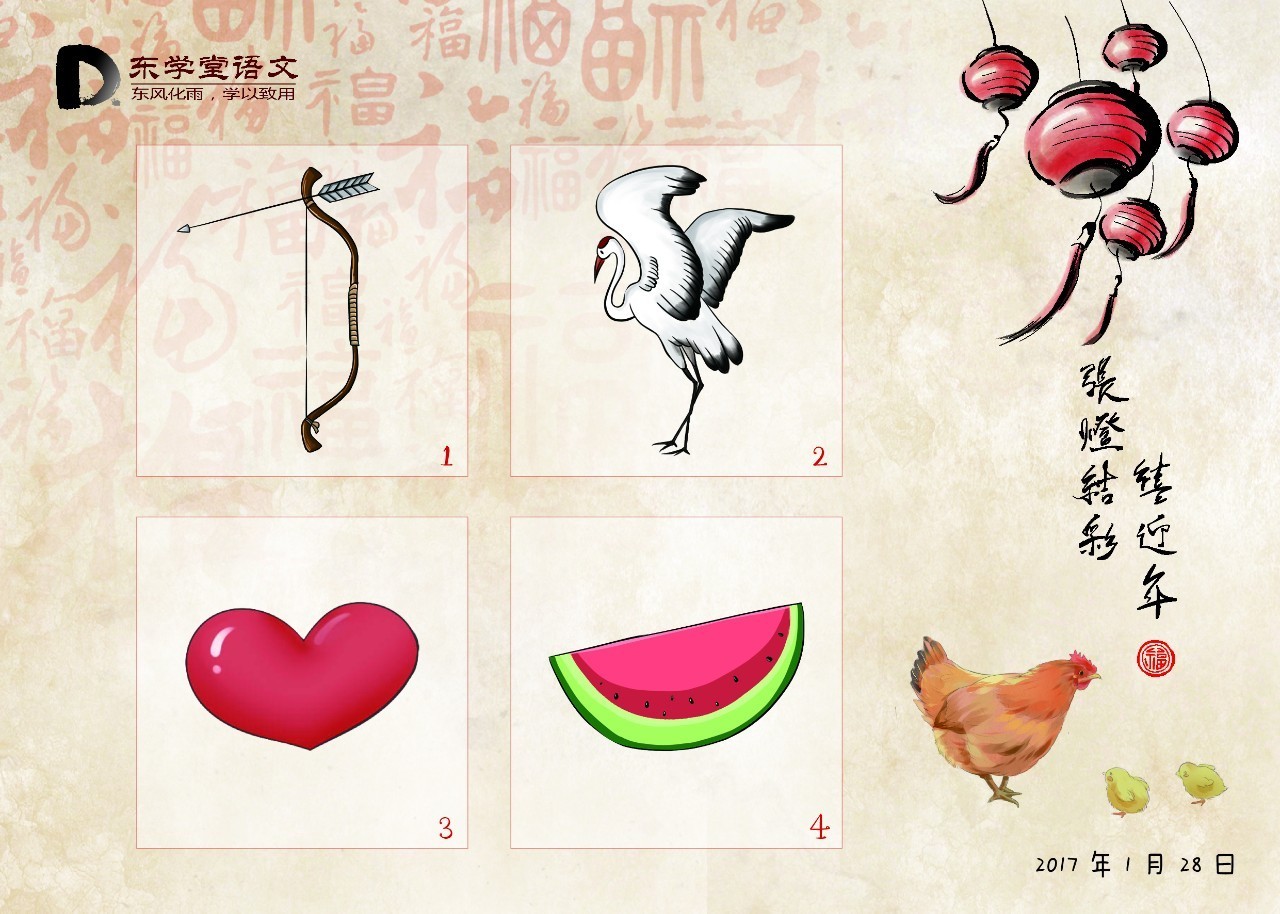 春节猜成语是什么成语_2013最受欢迎的15款免费应用(2)
