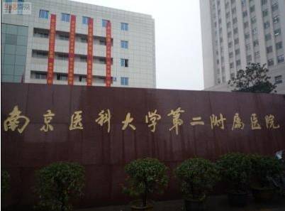 2019年春节南京口腔医院什么时候开门?
