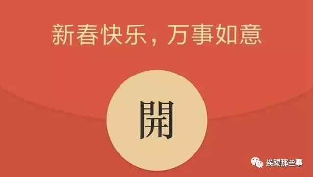 微信 抢红包 成除夕最热线上活动 广东人最有钱