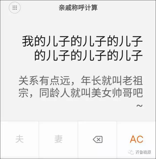 我的姐姐的丈夫的爸爸的妹妹的女儿叫什么…晓得答案的出去