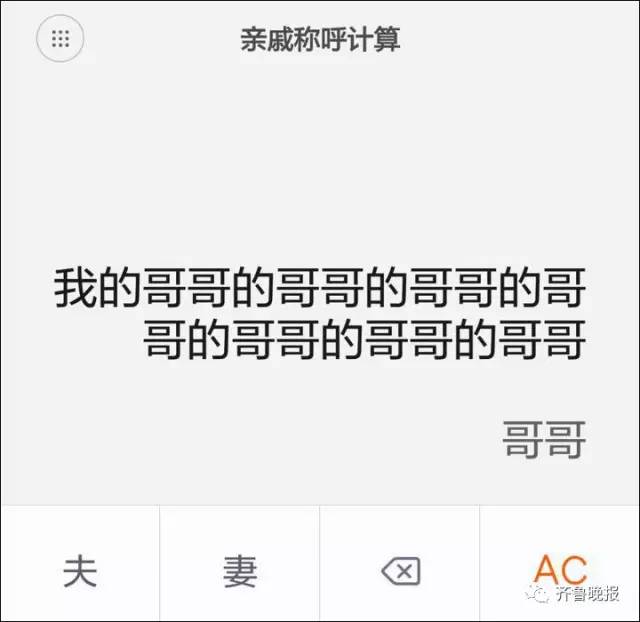 我的姐姐的丈夫的爸爸的妹妹的女儿叫什么…晓得答案的出去