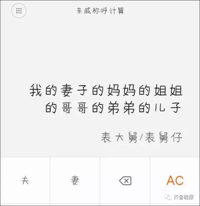 我的姐姐的丈夫的爸爸的妹妹的女儿叫什么…晓得答案的出去