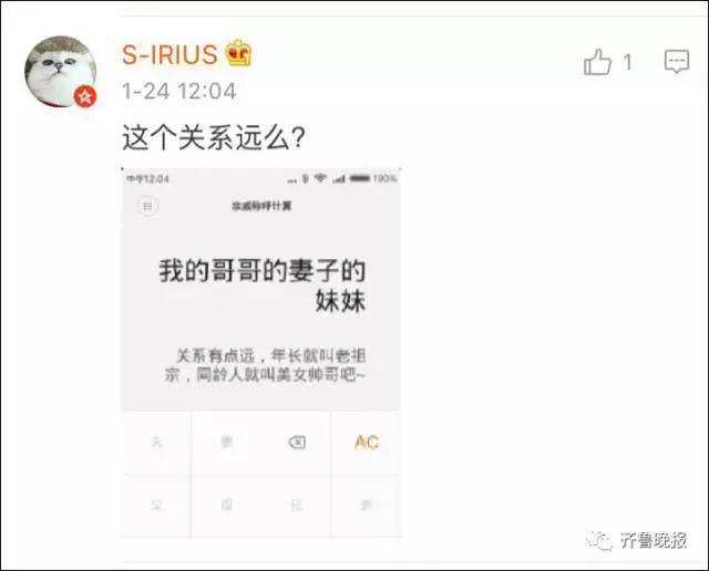 我的姐姐的丈夫的爸爸的妹妹的女儿叫什么…晓得答案的出去