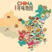 年夜饭里的中国地图