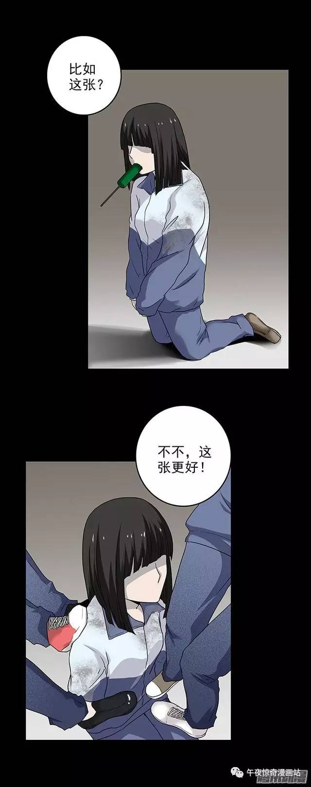 不良少女