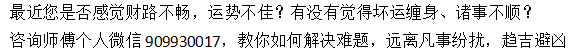 罗氏风水：有希望成为炒股高手的八字