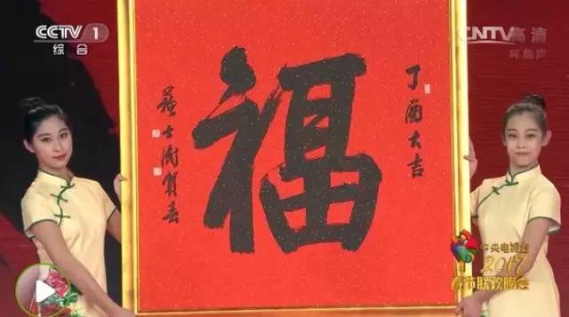 典型书家,有名家,有名家,最后沈鹏,李铎,张海,苏士澍,孙伯翔先生入选