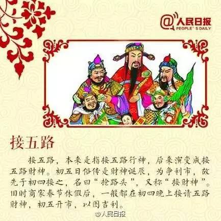 正月初四可以掏别人口袋吗_正月初四早上好图