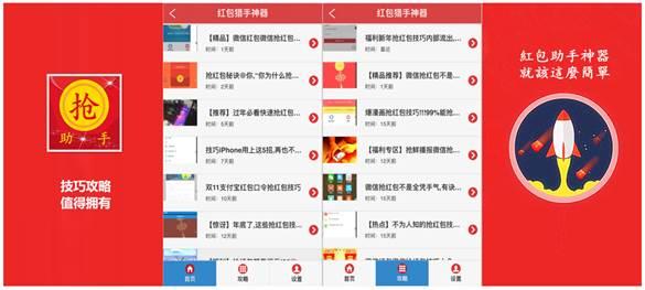 腾讯无解，乐视红包助手+乐Pro3抢包又快又安全