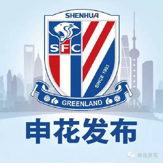 2017赛季上海申花亚冠资格赛票务预售公告