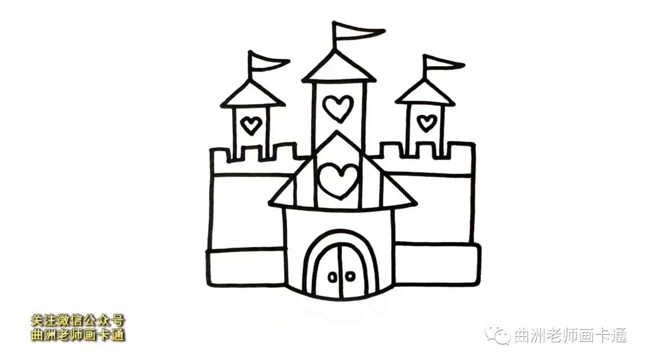 曲洲老师画卡通:少儿简笔画--公主城堡