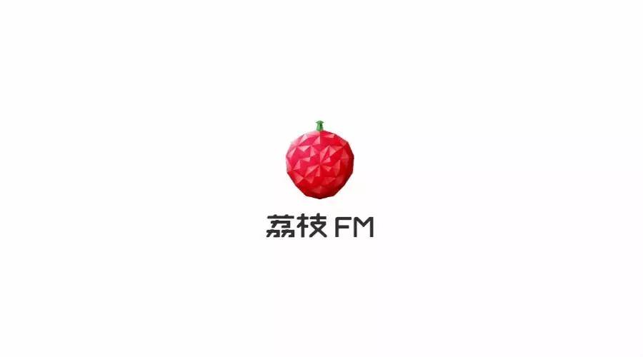 年关清点|从0到1，荔枝FM如何处理产品冷启动的困难？