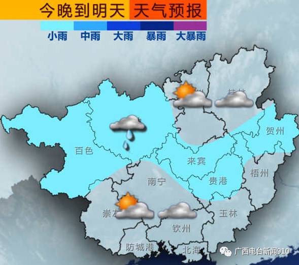 2月2日,百色,河池,贵港,来宾,贺州等市部分地区有小雨,广西其它地区图片