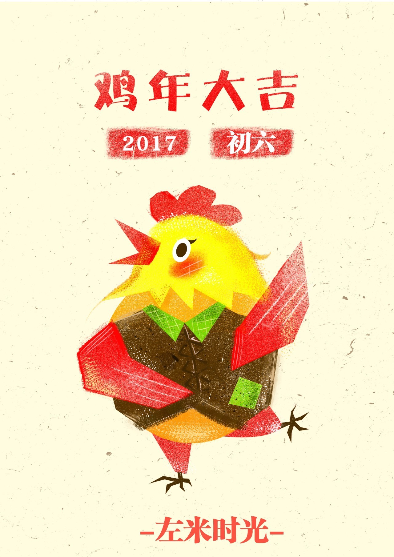 大年初六,六六大顺!