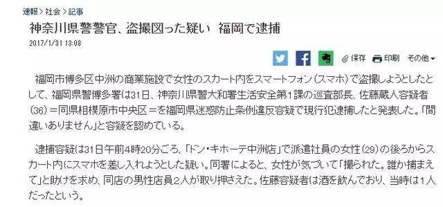 留园网 喷了 日本公务员偷拍妹子裙底被捕 6park Com