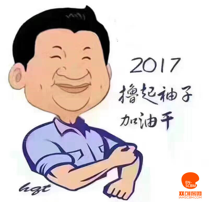20170203 (初七开工) 双创早报