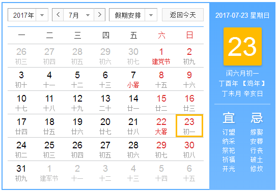 今天立春，百年一遇！但这仅仅是神奇鸡年的开始…