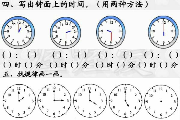 只需几步,轻松教会幼儿识钟表