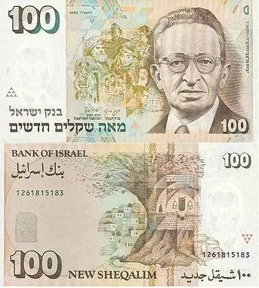 200谢克尔:以色列第三任总统扎勒曼·夏扎尔