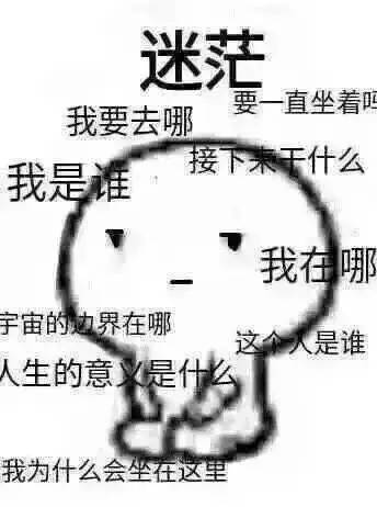 上班的时候总是心不在焉