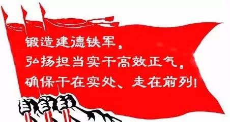 【新春第一会】童定干:锤炼过硬作风,锻造建德铁军,为