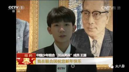 tfboys王源联合国飙英文!林允儿金高银外语也赞!