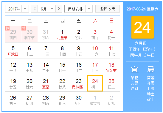 今天立春，百年一遇！但这仅仅是神奇鸡年的开始…