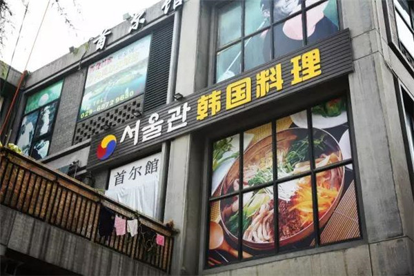 西安这条正宗韩国美食街好吃不贵快收藏吧