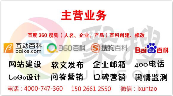 聚搜营销 百度360搜狗 竞价非企的开户内幕你