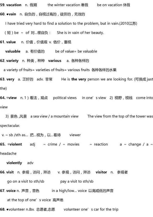 英语3500词汇表